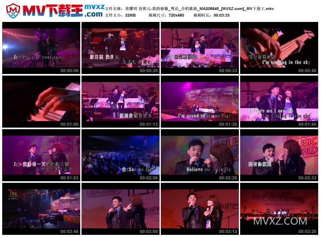 黄耀明 容祖儿-我的骄傲_粤语_合唱歌曲_MA208845
